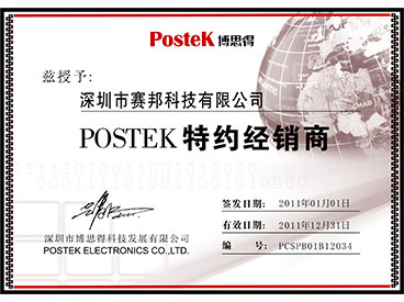 2011��Postek�����C��